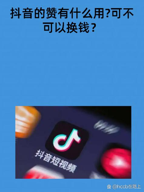 抖音双击点赞与播放功能，让你的视频更上一层楼