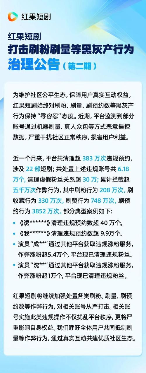 一、抖音刷粉刷赞的核心优势
