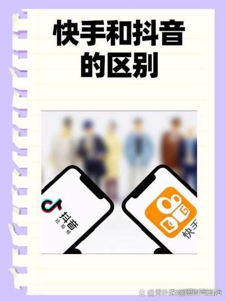 抖音封号拦截和快手免费送该如何选择？差异与策略指南