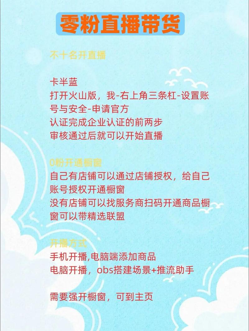 如何在抖音刷赞和直播业务中取得成功？