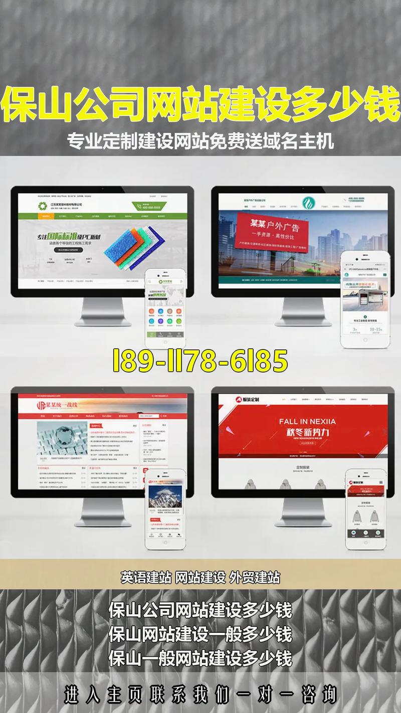 保山网站建设费用概述