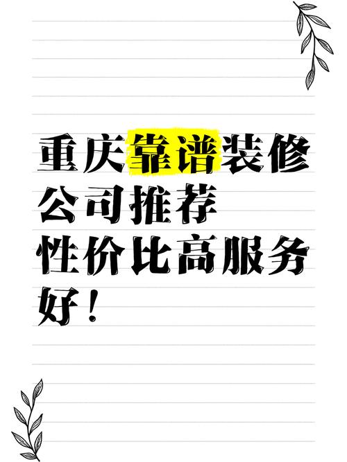 重庆靠谱网站设计公司推荐，让企业真正提升形象，重庆这些设计公司有哪些？