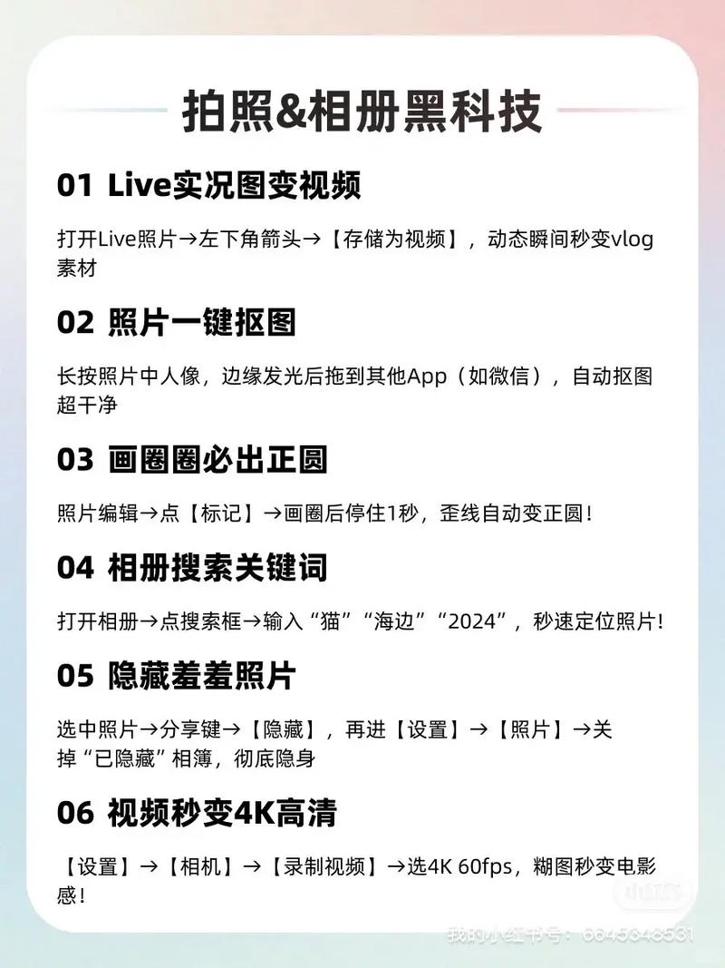 如何有效利用苹果手机的抖音双击功能？