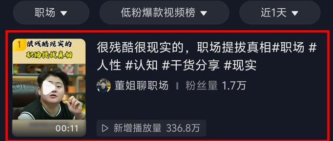 如何在短视频平台有效提升内容曝光与播放量