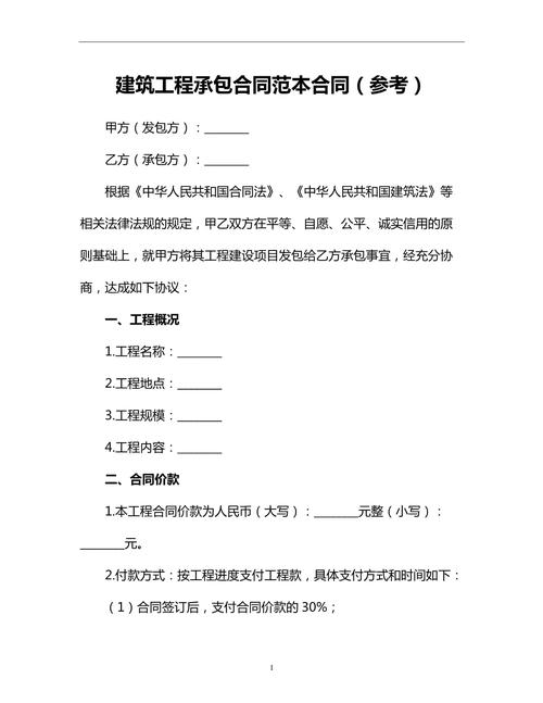 网站建设合同书 范本