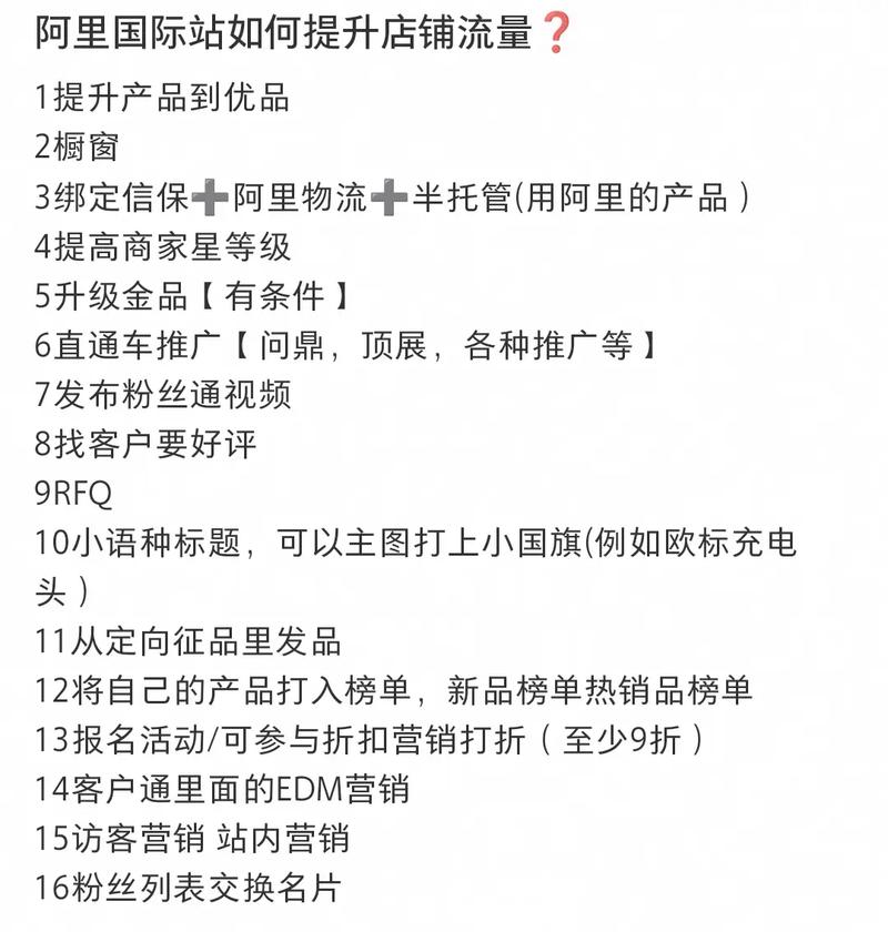 免费网站流量工具，如何高效获取流量，打造曝光率极高的网站