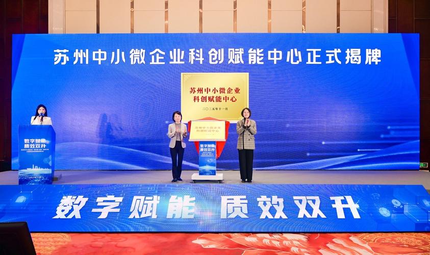 苏州优微网络科技公司，助力科技发展，创造未来！