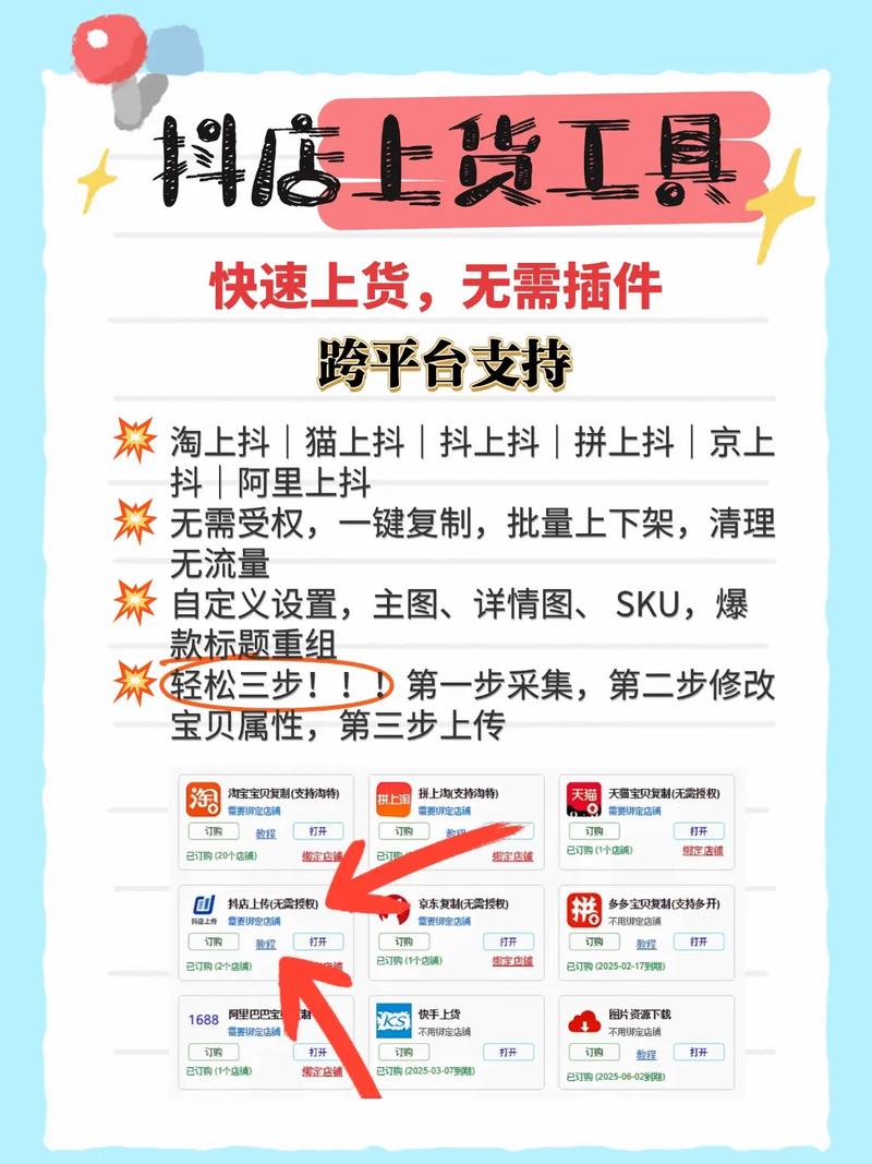 抖音赞批发平台，高效推广商品的必选工具