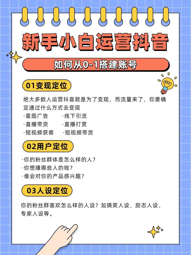 如何在抖音平台快速发布评论，秒杀快爆率的实战指南
