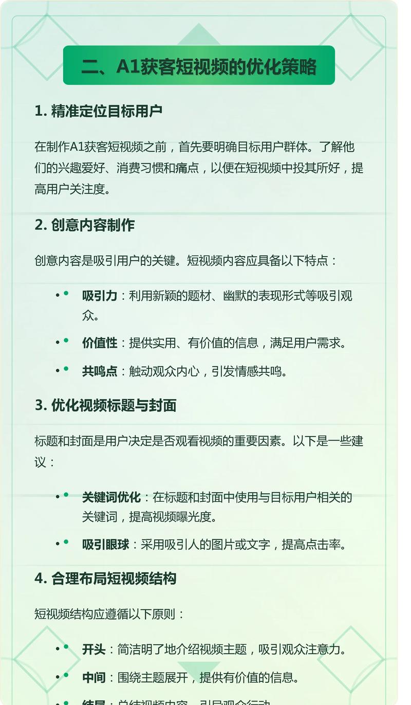 如何通过抖音平台获取真正的用户价值，提升品牌影响力
