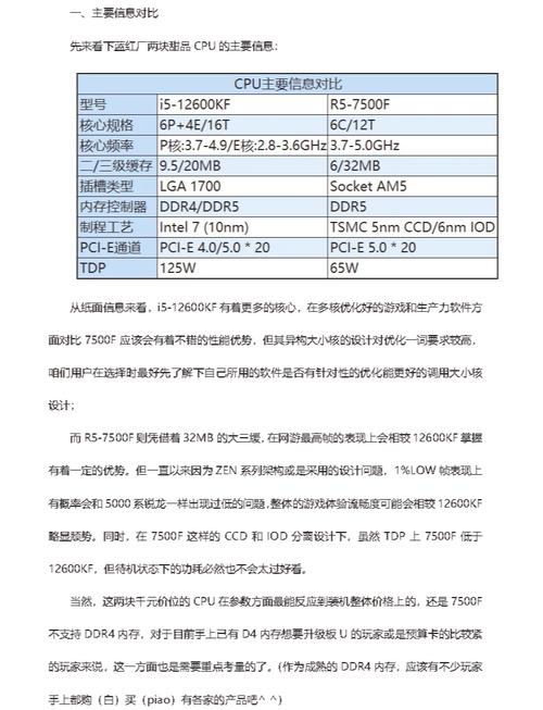 AMD处理器中的i5强劲对手？你是否了解它的强劲之处？