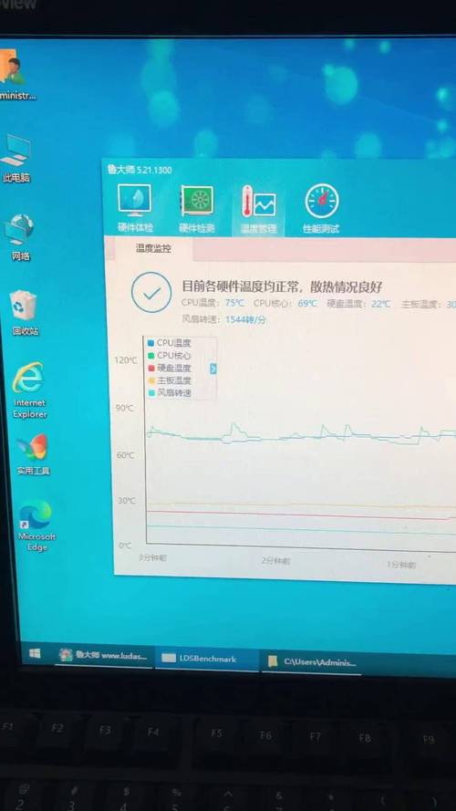 罗鲁大师检测CPU温度异常