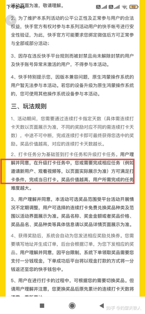 第一步，了解快手刷赞秒到账平台的基本情况