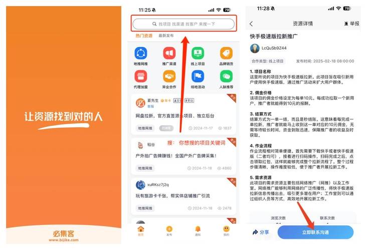 如何利用快手免费业务平台，轻松赚取免费流量