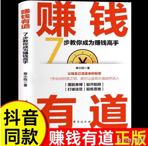 抖音平台高利可得，打造高价值内容的必经之路