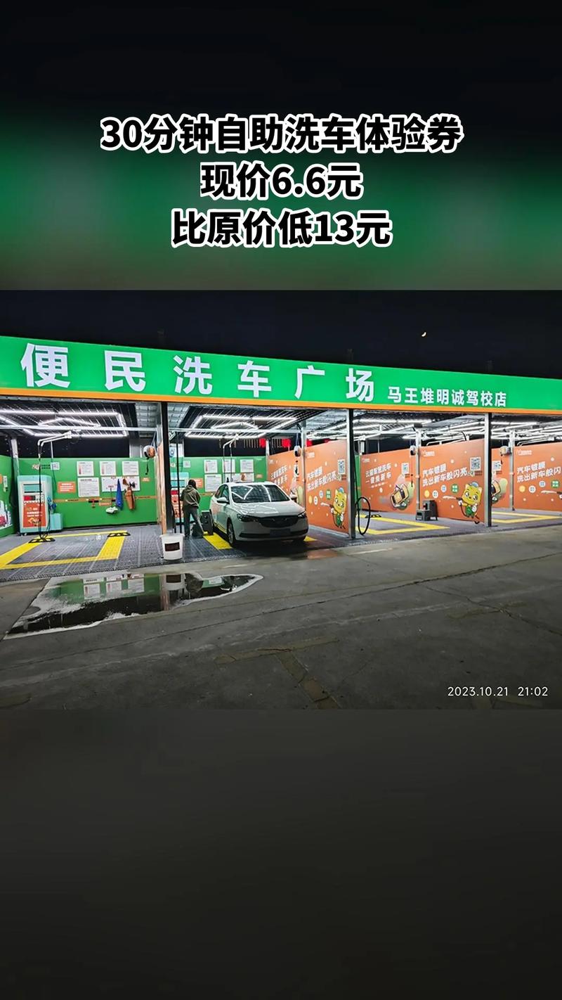 洗车行网络平台设计，从技术到用户体验的完美融合