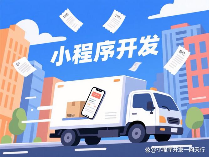 微信网络平台开发，指南与教学