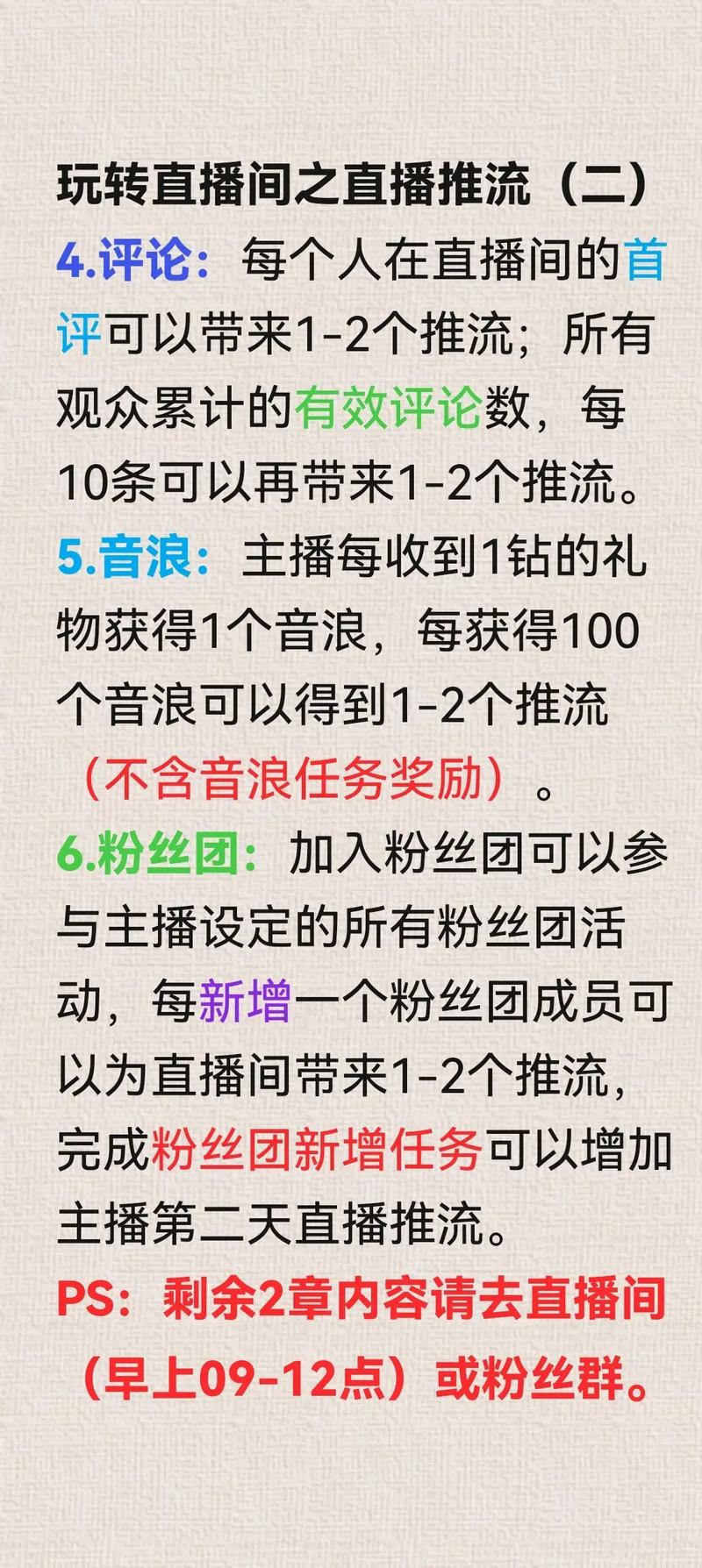 抖音赞互动，真正在抖音上赢取流量的秘密
