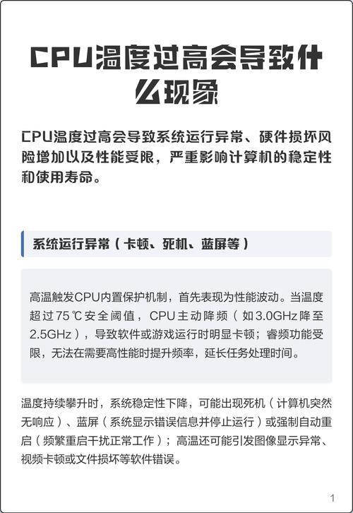 台式电脑CPU温度过高该怎么解决？