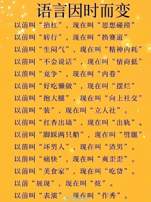 那些年，那些网络用语