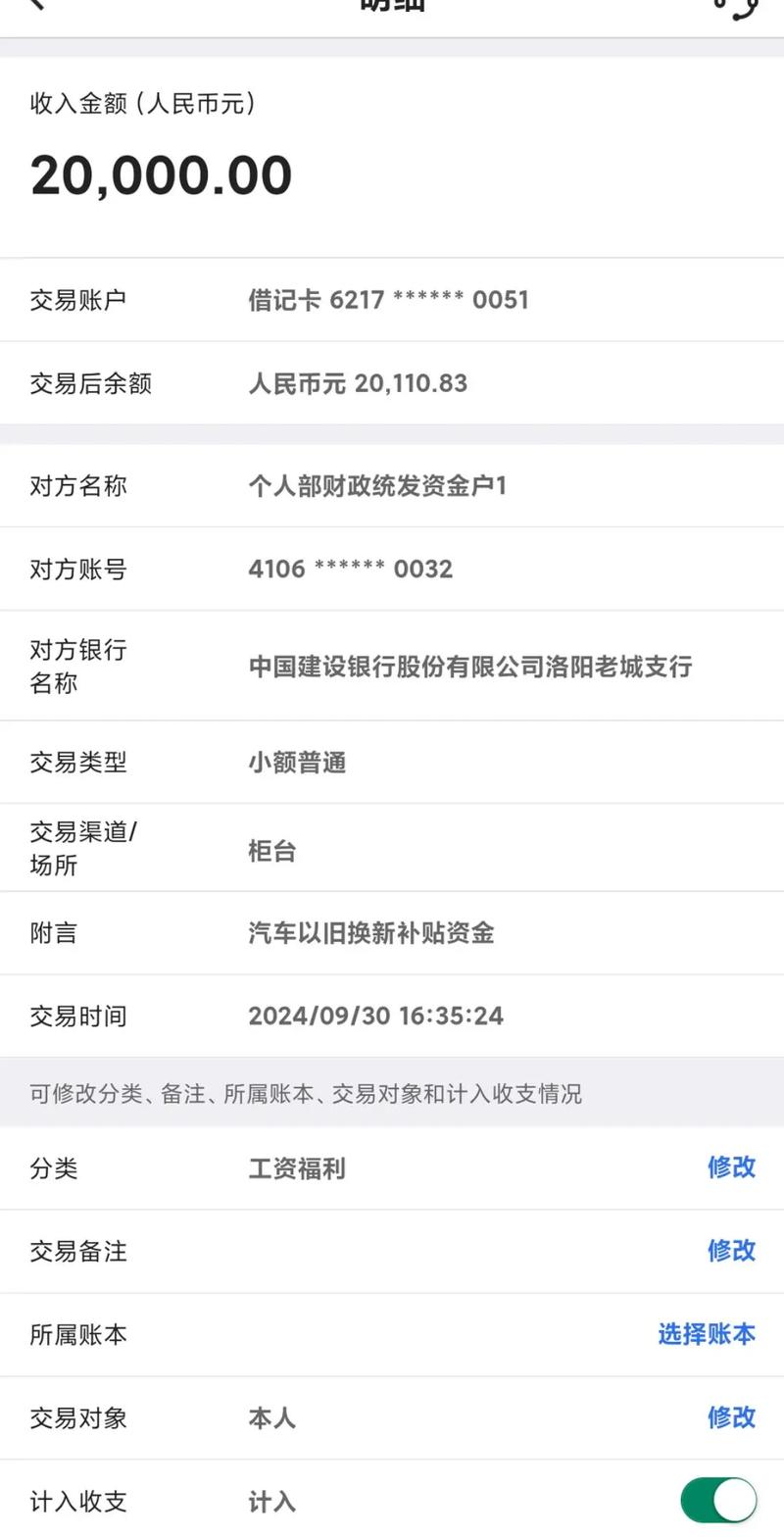 抖音代网刷业务秒到账问题