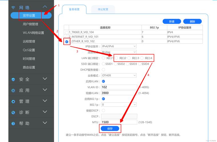 如何进入网络后台管理