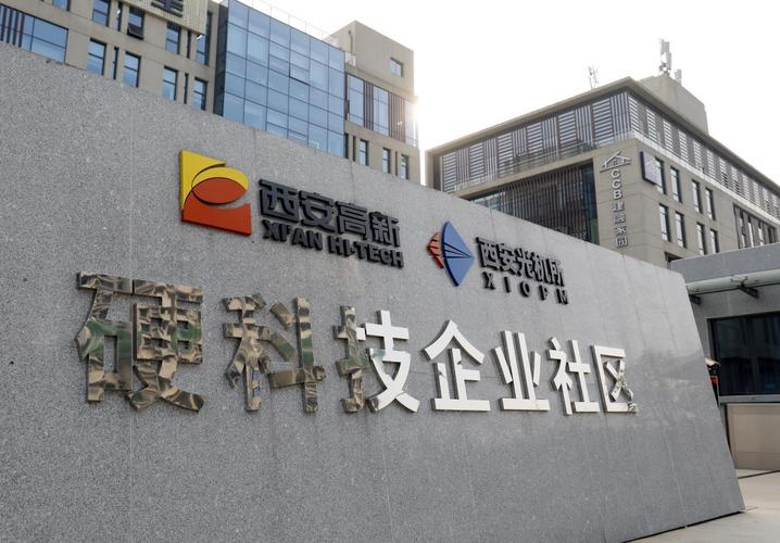 西安字母表网络公司，技术驱动的创新平台