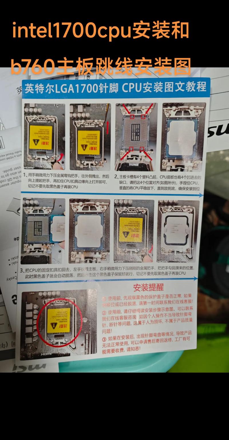 基板CPU线，从入门到升级的实用指南