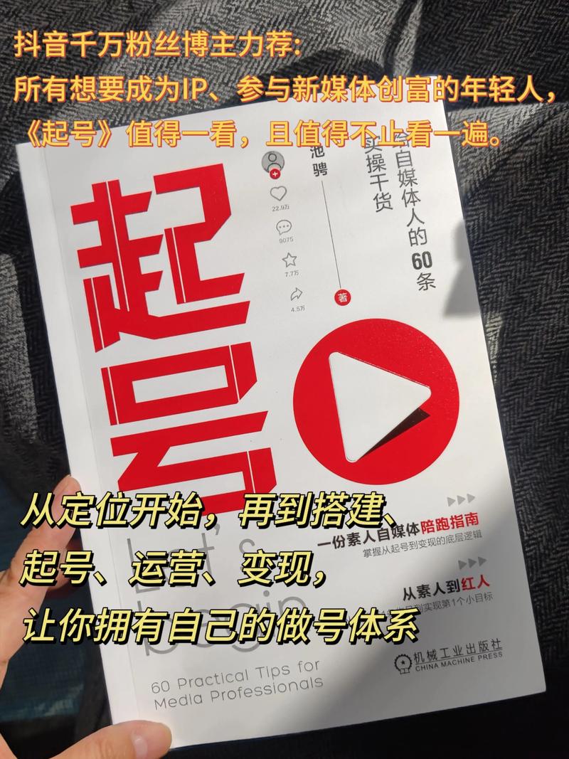 抖音业务之精准曝光，自媒体作者的必修课