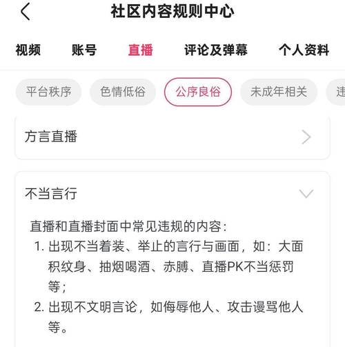 在短视频平台（如抖音、快手）运营中，平台通常会对账号的封号行为进行监管，以确保内容的健康性和流量的可持续性。抖音作为中国的短视频分享平台，其运营机制和封号政策需要根据具体的运营情况和用户行为来调整