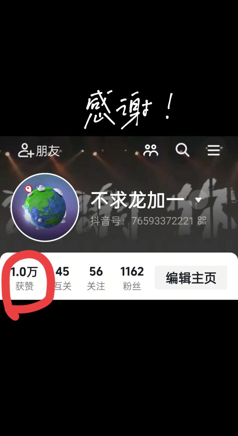抖音秒杀活动，如何快速获得1万点赞？