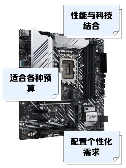 华华硕主板电脑配置指南