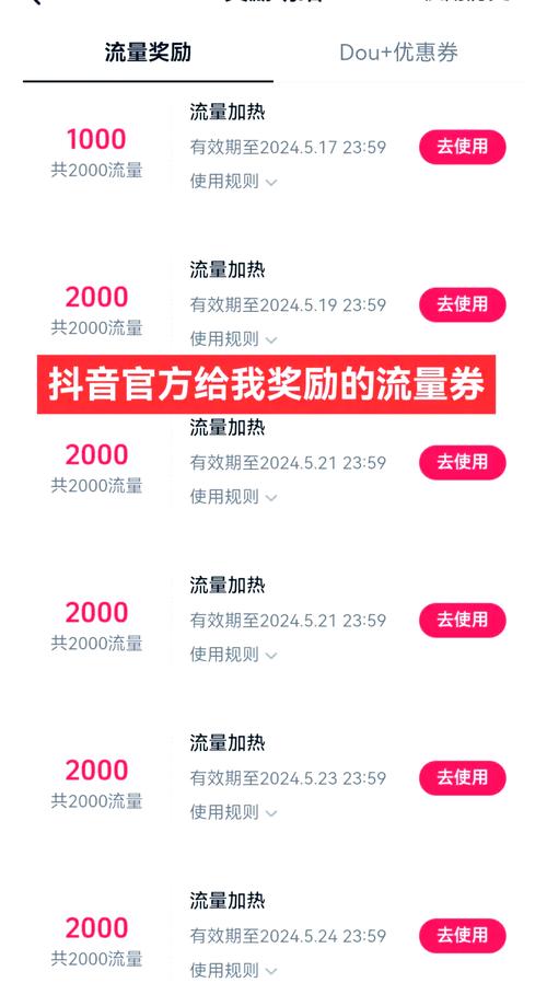 如何在抖音和快手中获取高收益