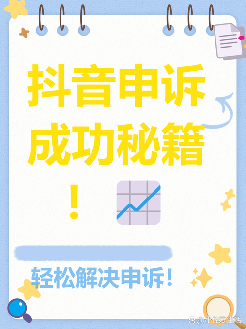 如何在抖音账号被封时，顺利运营！这些技巧你一定要知道！