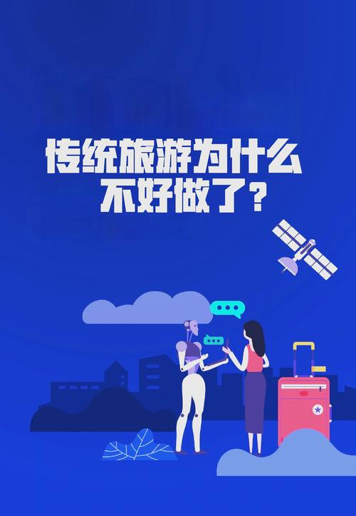 互联网时代，旅行社的未来正在改变
