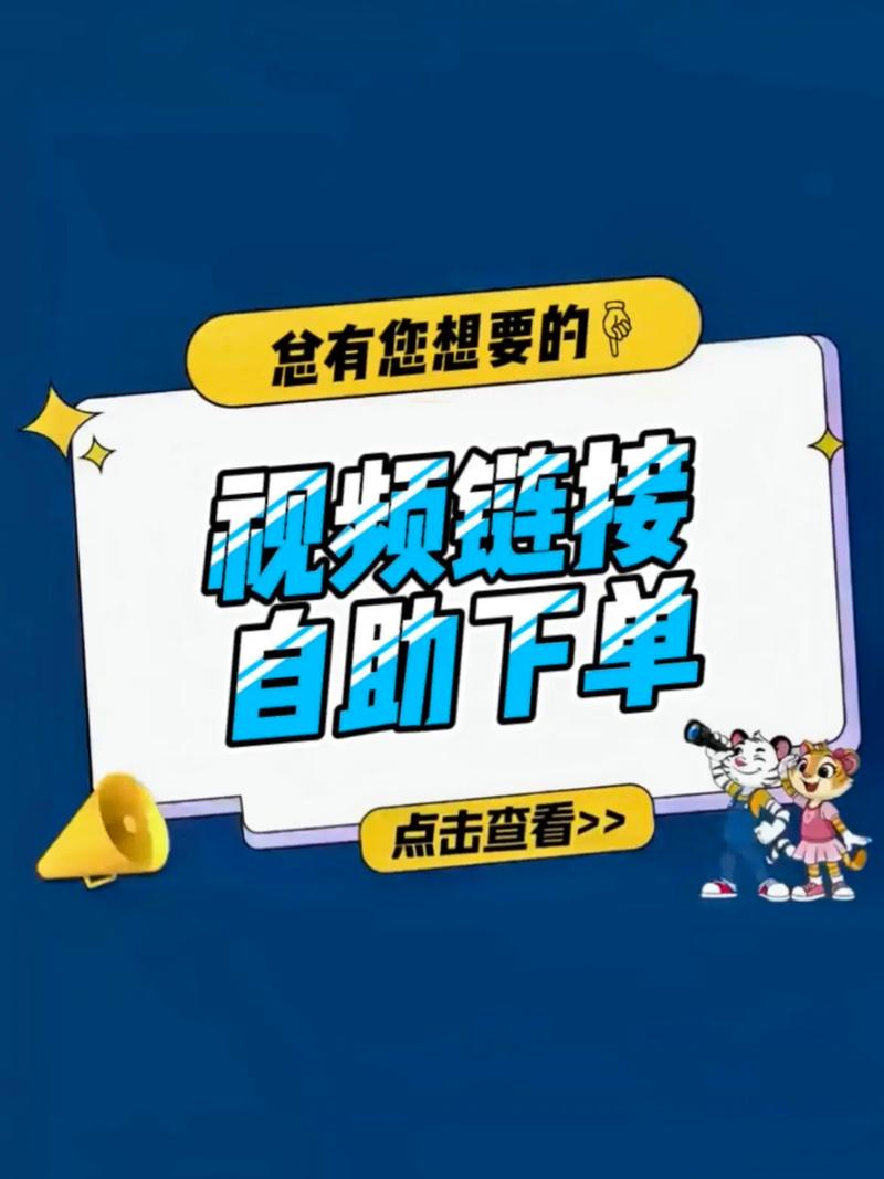 如何在抖音上实现自助下单，从免费到高收益