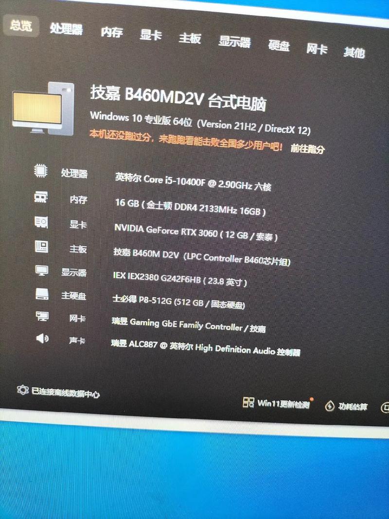 217年最高配置的电脑，你的电脑，你的生活！