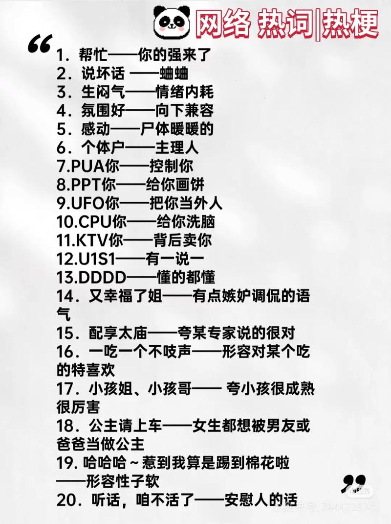 什么是网络热词？从字面到实际的实用指南