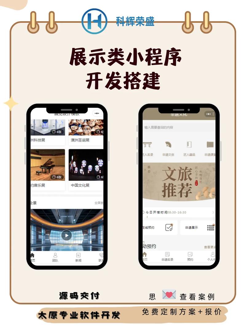 微信移动网站的优化指南