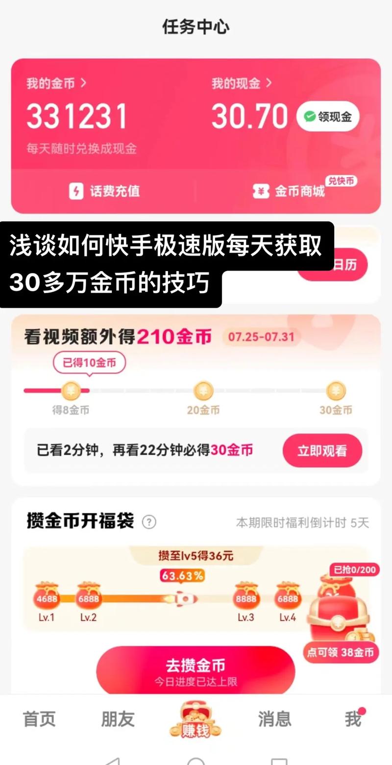 如何高效获取快手内容？刷屏秒杀，秒杀内容，秒杀时间