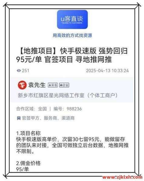快手业务平台免费下载，高效获取免费资源的必选工具
