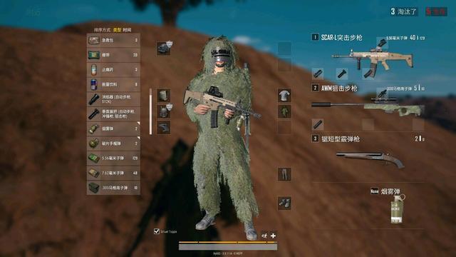 如何配置7处理器吃鸡？步骤指南！