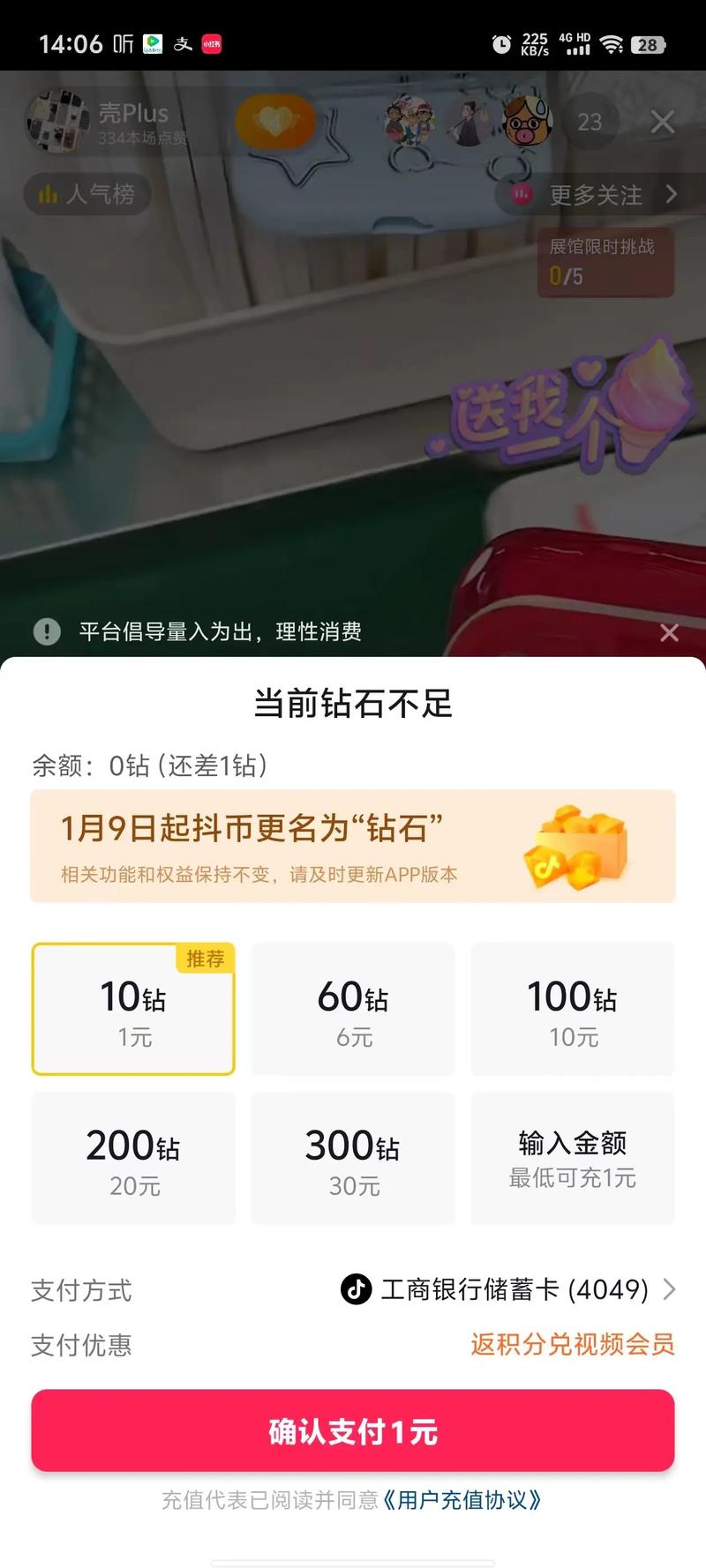 从零开始学抖音代币，1元轻松提升粉丝量