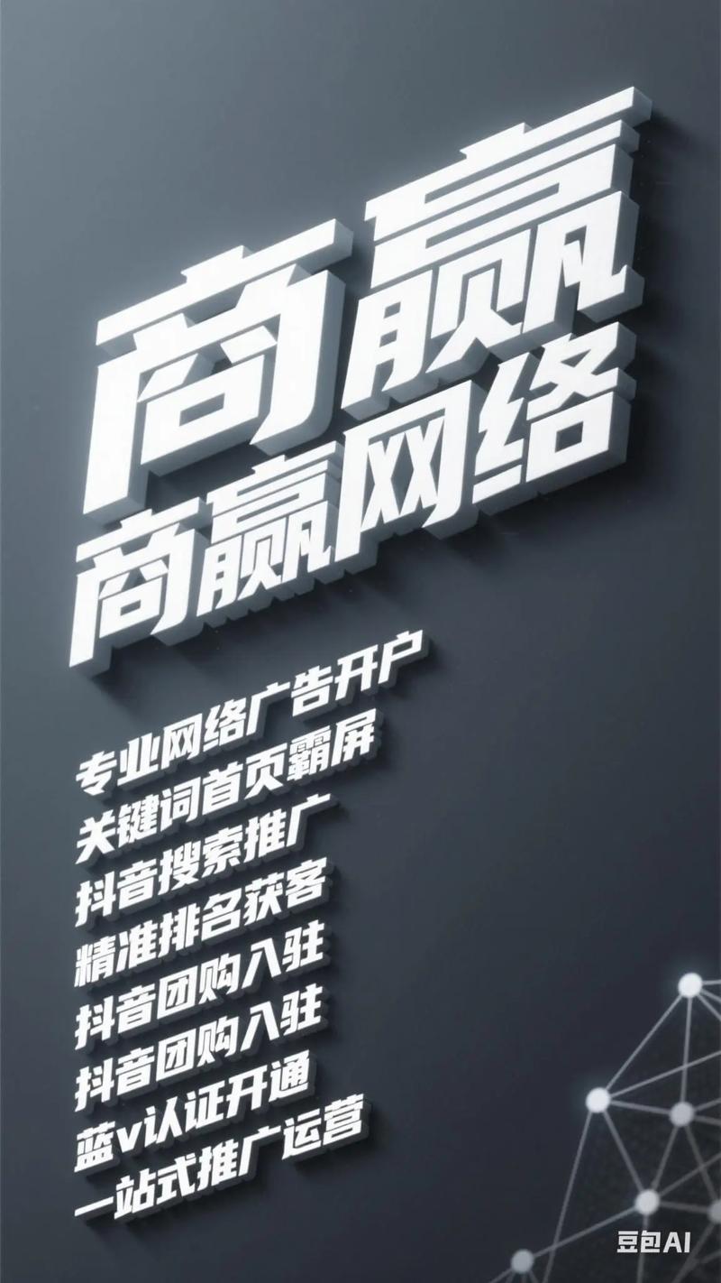 网络公司，你的助力，成就成功