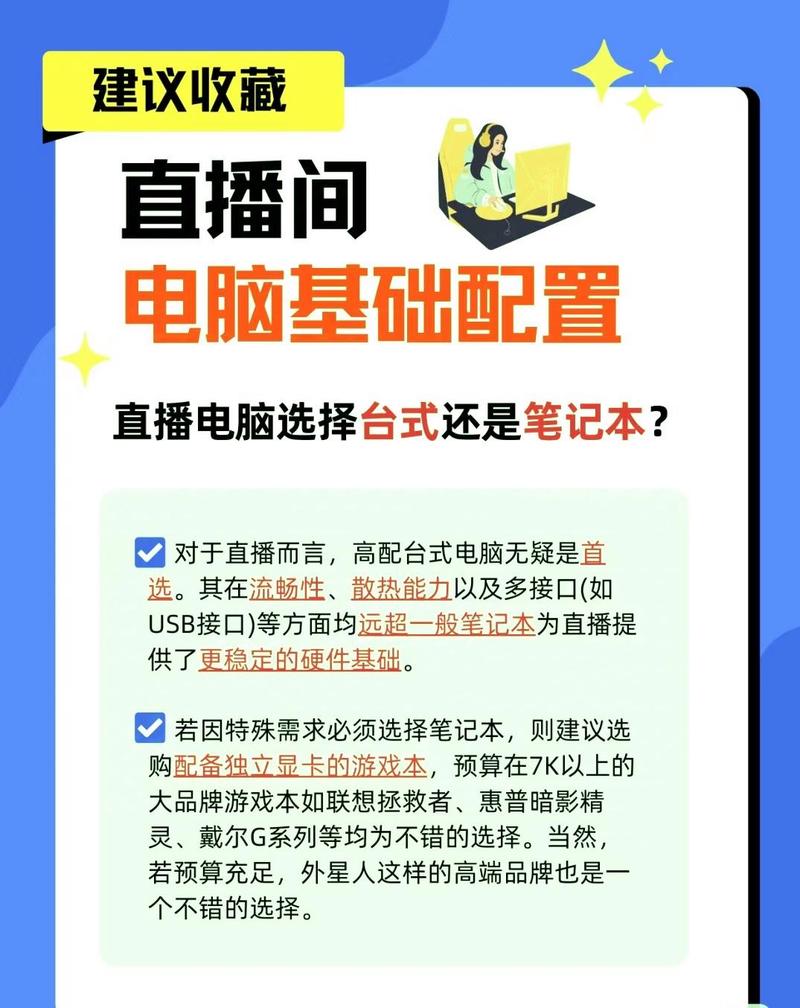 抖音直播电脑配置指南，让直播充满感染力