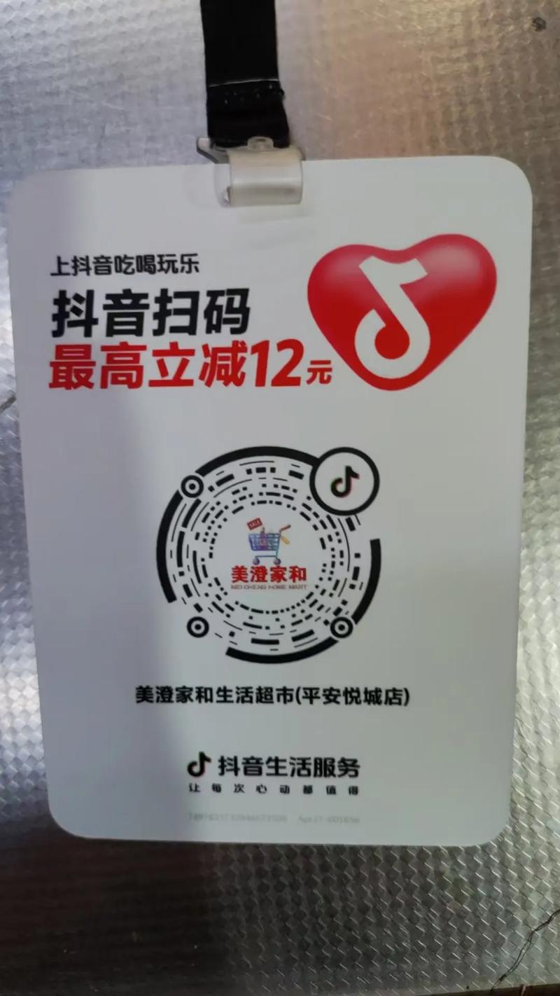 一、抖音刷赞下单平台，用户获取优惠的便捷方式