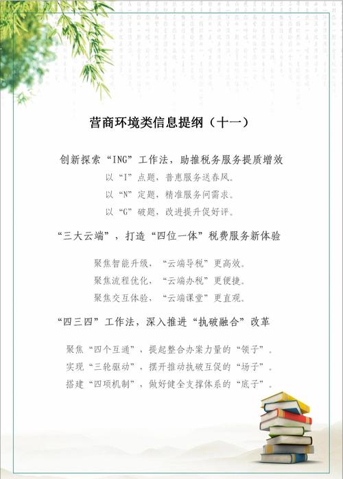 优化策略与内容曝光指南