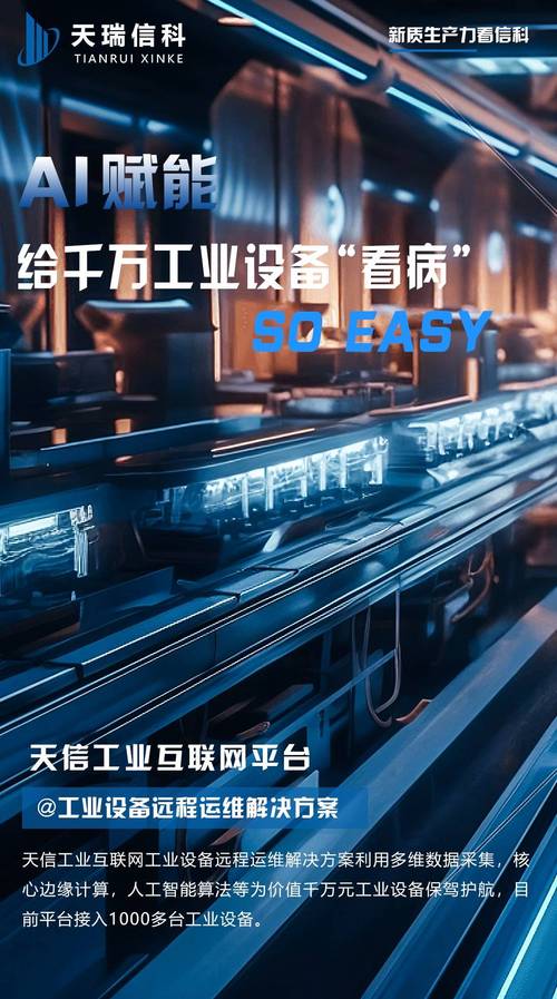 天水基业网络有限公司，助力企业打造高效网络