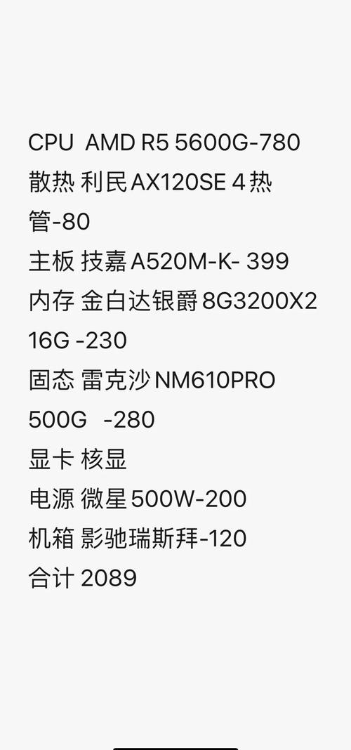 电脑配置，选择哪款才是你的理想选择？