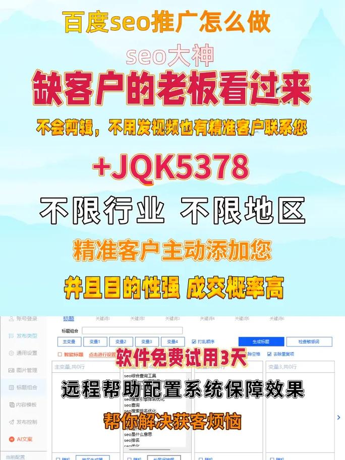 天津百度网络推广，助您SEO快速上万！